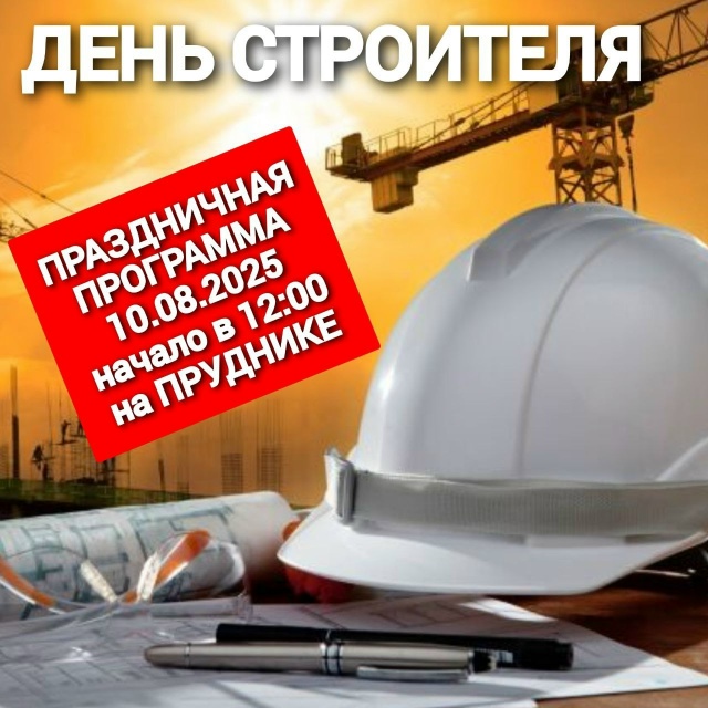 Куда сходить на выходные? Афиша на 9 - 10 августа (суббота...