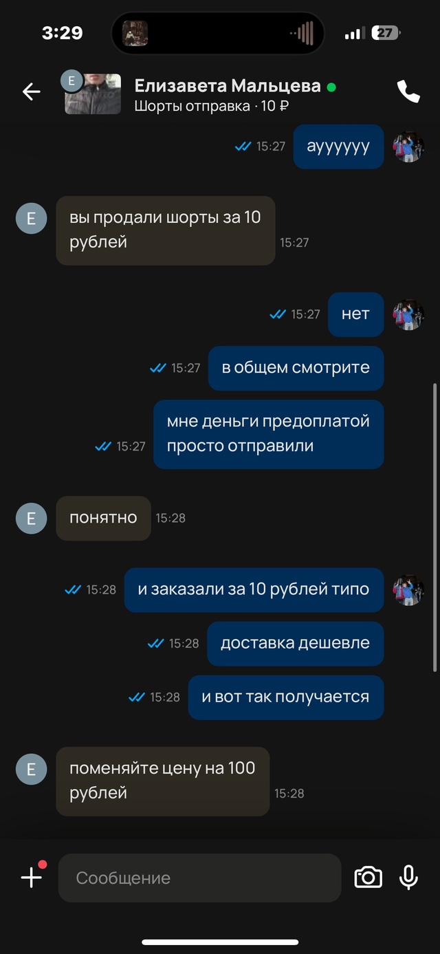 елизавета ресейл