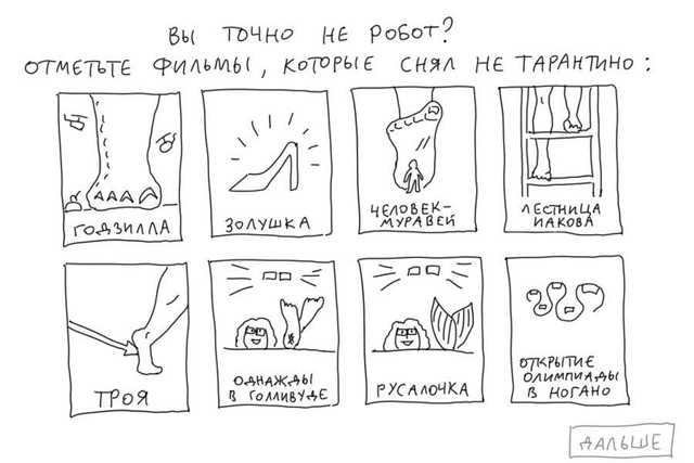 Самый сложный квест