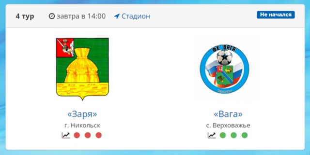 ‼Завтра в субботу 12.07.2025г. в Никольске на городском ста...