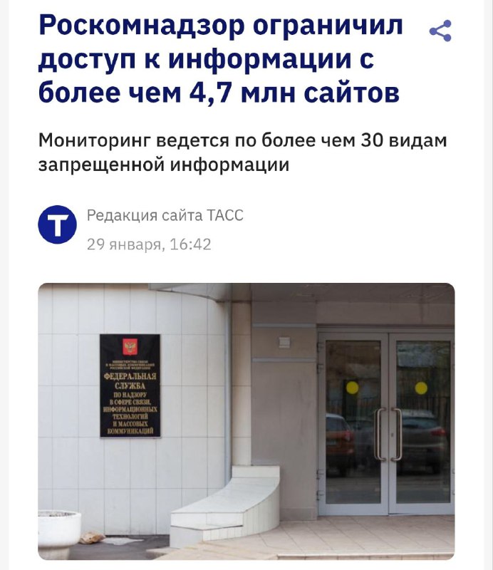 Роскомнадзор ограничил доступ к информации с более чем 4,7 млн сайтов с момента начала работы.
Для