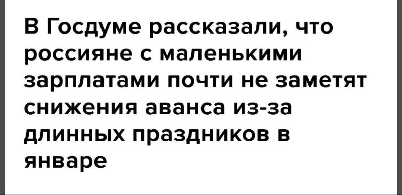 Для людей с низкими зарплатами есть и хорошие новости.