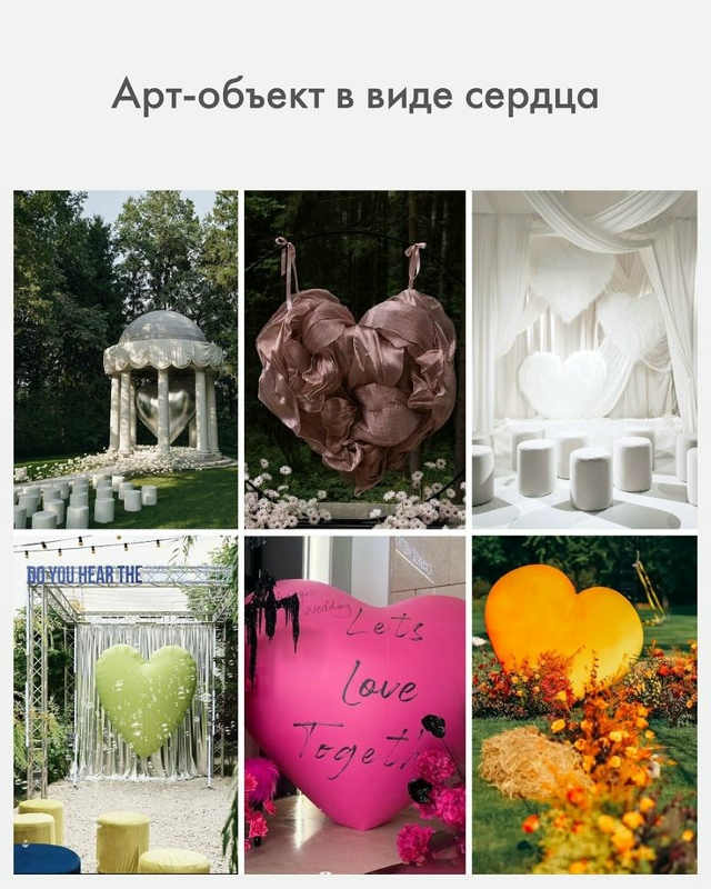 Оригинальные идеи от студии декора «До мурашек» 💫
Ка?...