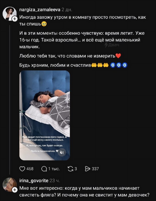Россиянки боятся рожать мальчиков из-за пугающего поведения других матерей: тянки опасаются эмоциона