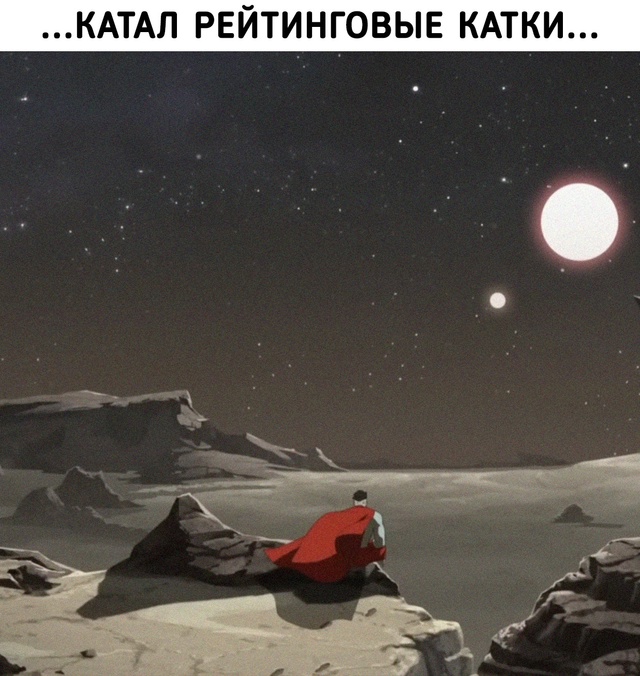 И зачем всё это было...