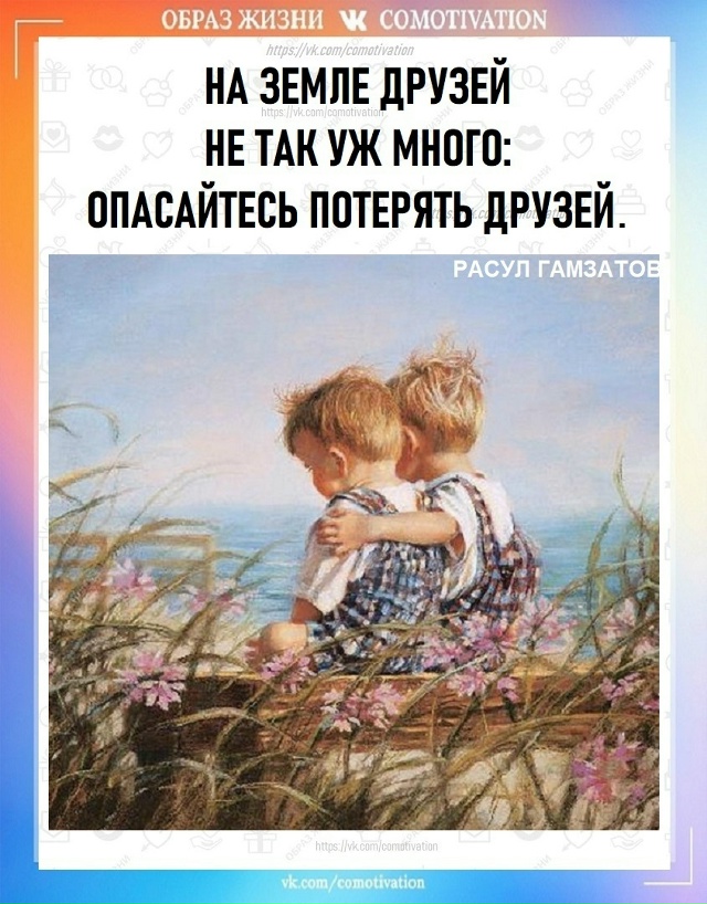 Простая истина