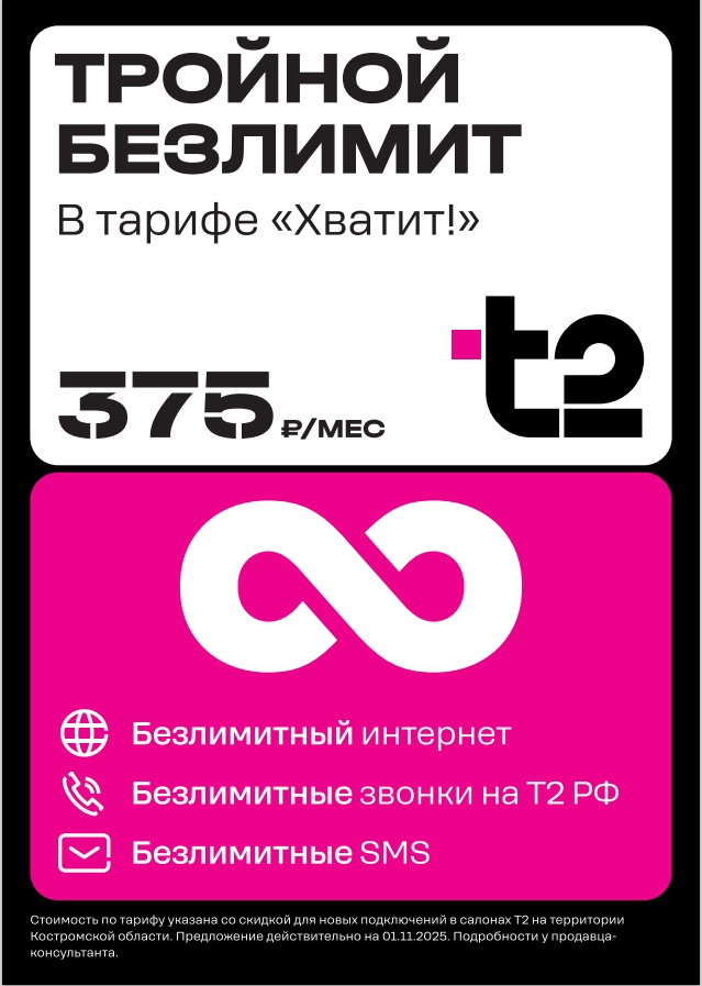 💥АКЦИЯ!💥
375 руб/мес вместо 500р/750р/мес
А при переносе ?...