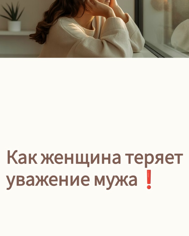 Поэтому прежде всего надо любить себя! А потом уже мужа...