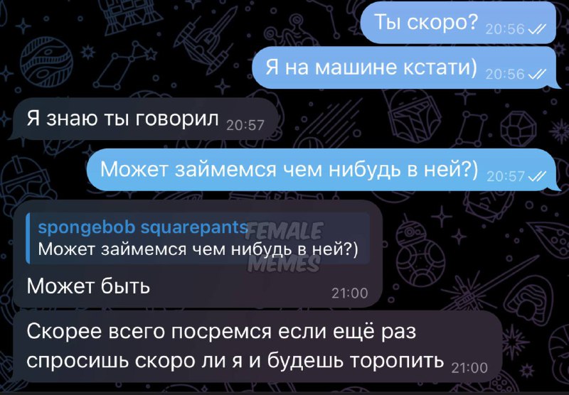 Мои навыки флирта би лайк