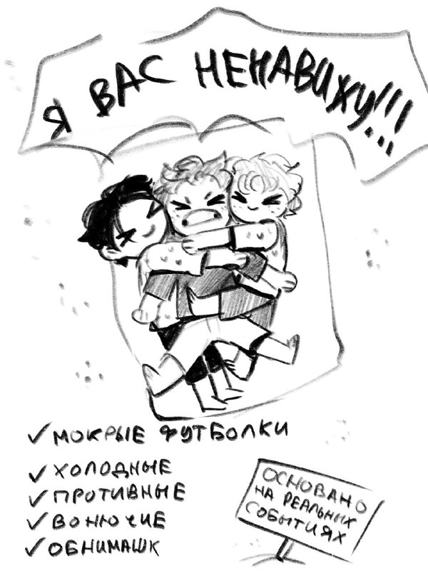 Holidays niebet 🐞
Ну а Вова летом в 11 лет в горах от козлов и баранов убегает
p.s. Тимофей - тот ко