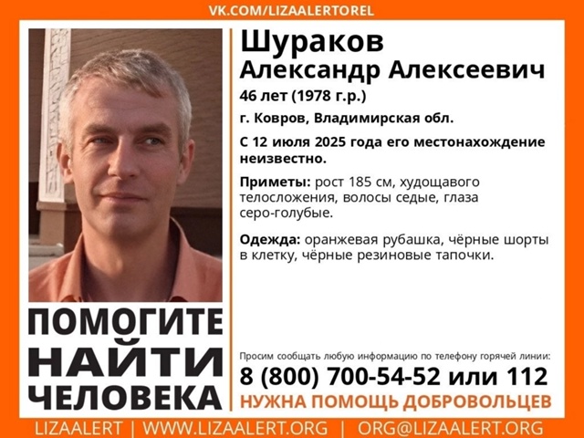Пропал Шураков Александр Алексеевич 1978 г.р. (46 лет), г. К?...