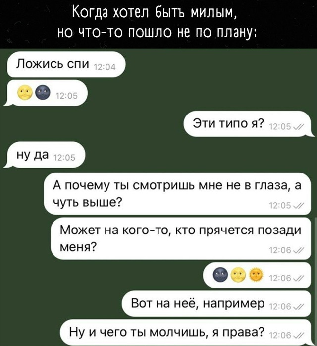 Девушки любят создавать проблемы на ровном месте😅