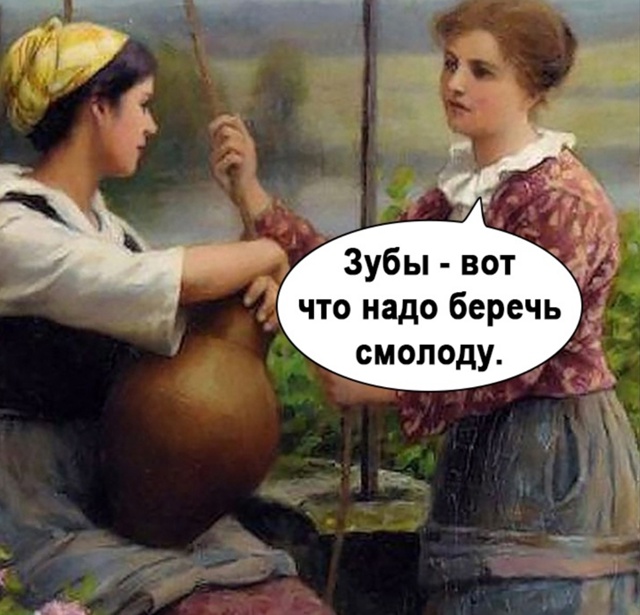 Мудрая жещина