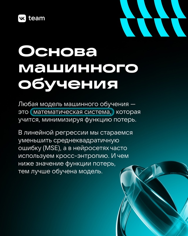 Современное машинное обучение невозможно без поиска н...
