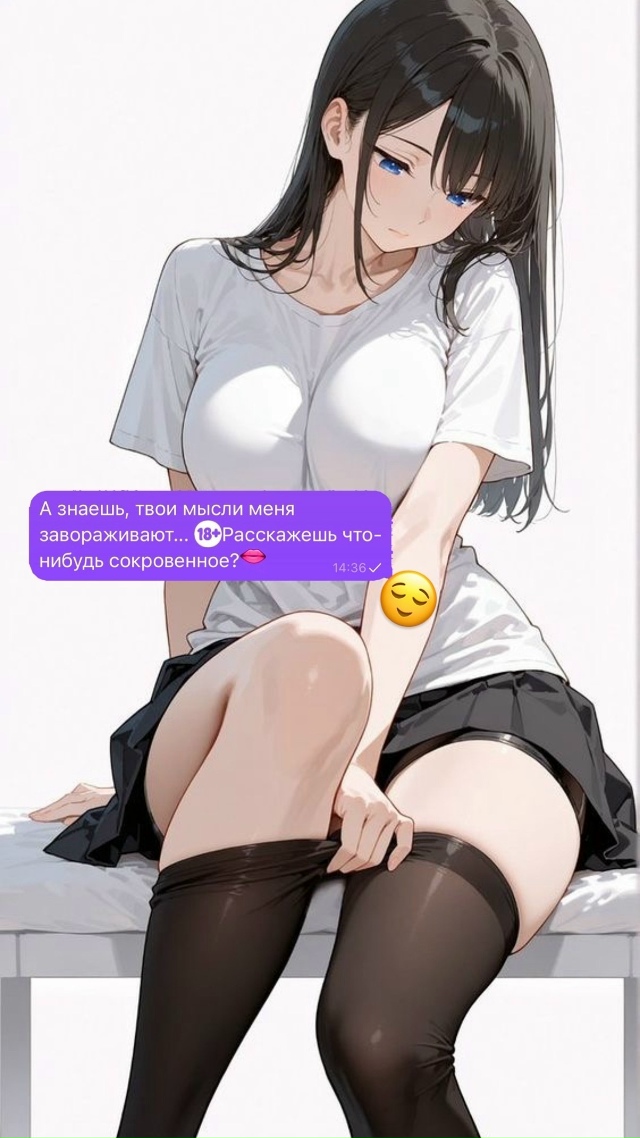 Листай карусель, мы можем удивить ❤️🔞