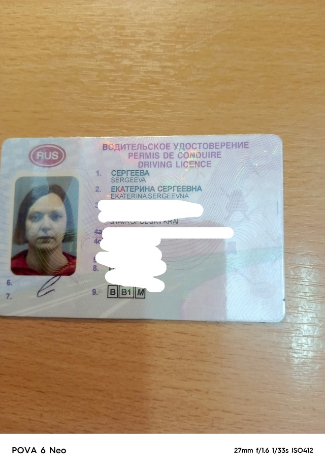 Найдено водительское удостоверение возле музея, наход...