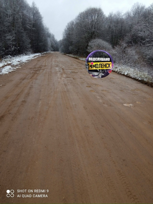 Уважаемые власти! Обратите внимание на состояние доро?...