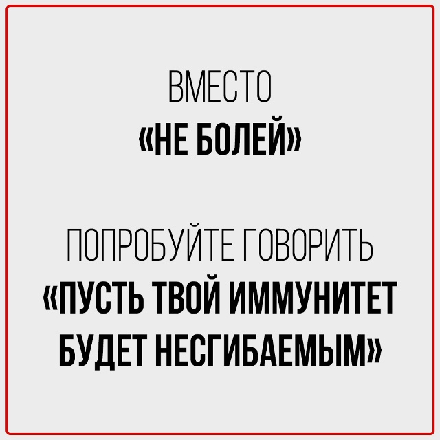 Заменяем банальные повседневные фразы.