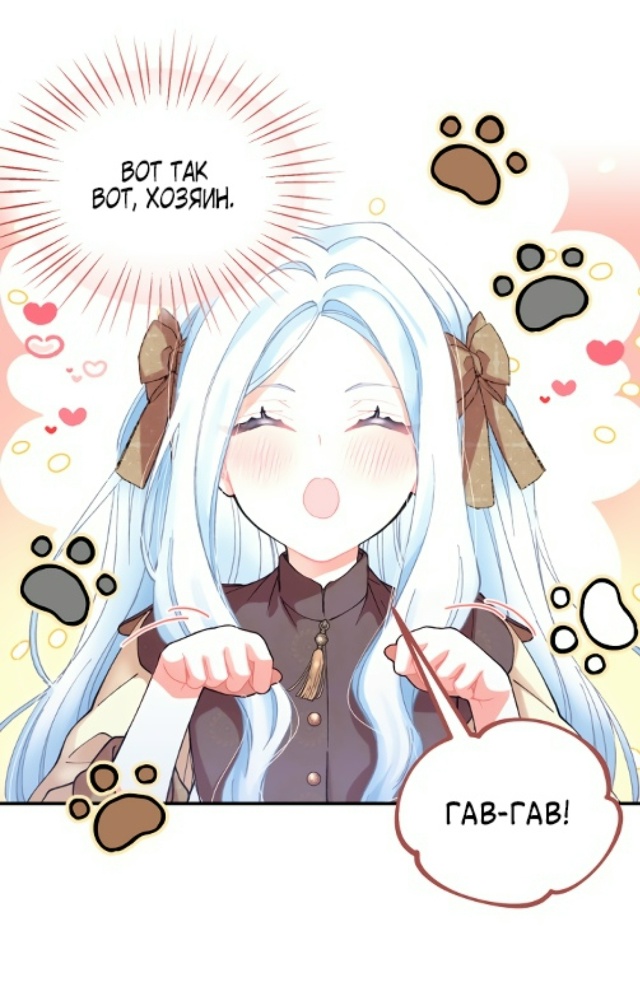 Я буду главной героиней в этом заточении
Утречка всем?...