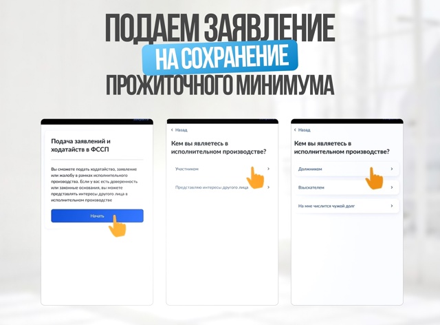 💳 Приставы списали все деньги! Что делать?
Если Вы пол...