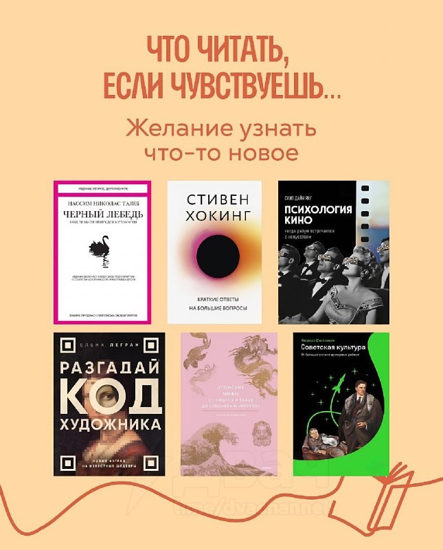 Ловите 50 книг, которые помогают справиться с усталостью, ленью, одиночеством и вернуть веру в себя