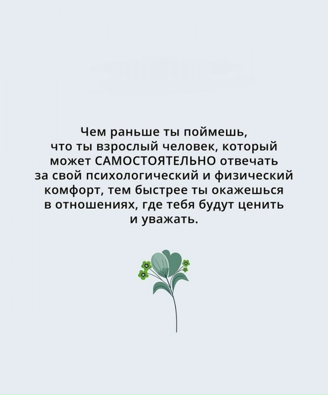 Чем раньше, тем лучше...