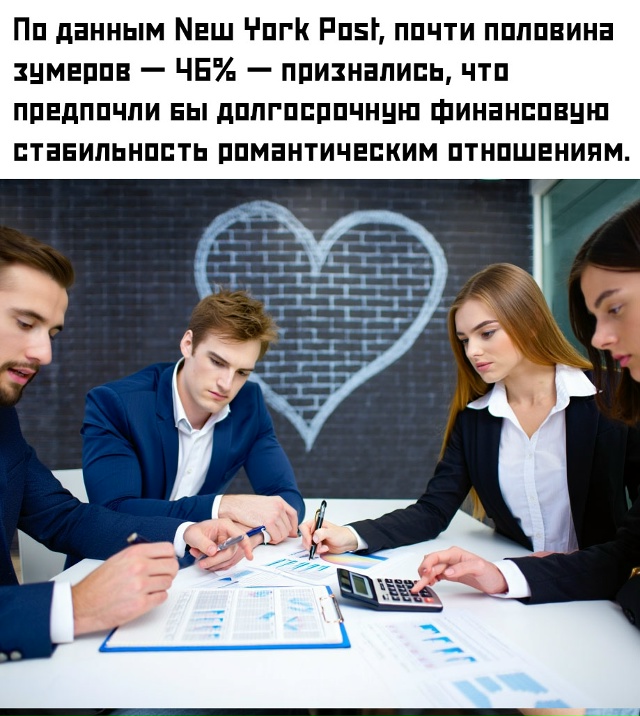 ❗ Деньги, похоже, уверенно вытесняют любовь с пьедеста...
