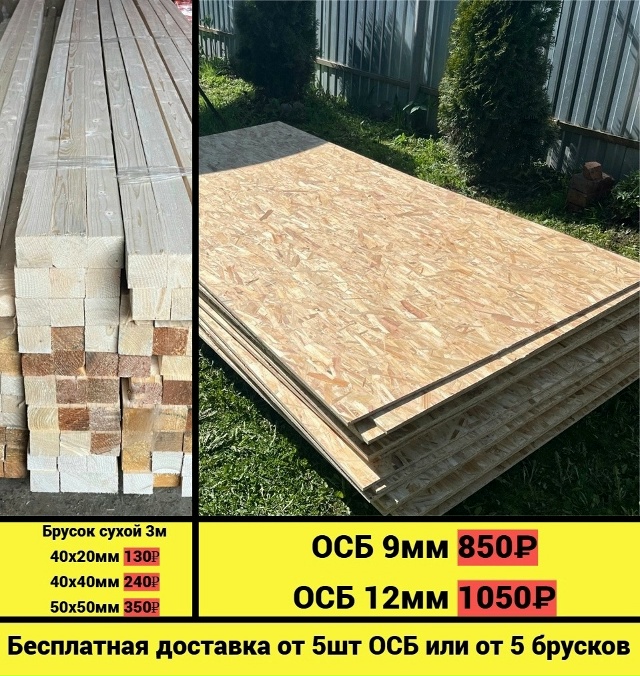 БЕСПЛАТНАЯ ДОСТАВКА ПО ОКУЛОВКЕ И УГЛОВКЕ
✅Продам вл?...