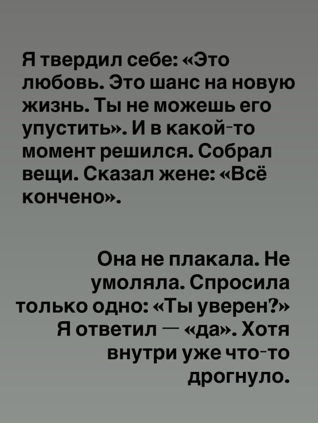 Правда жизни 😢