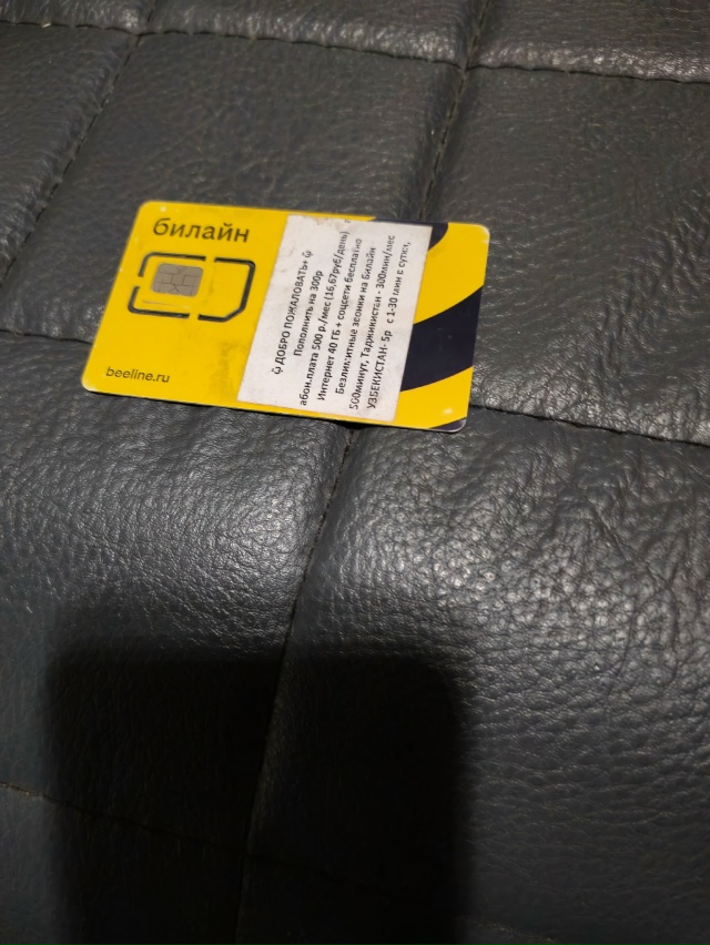 Найдена. В автобусе. Предположительно на рейсе 7.40 из ЧК...