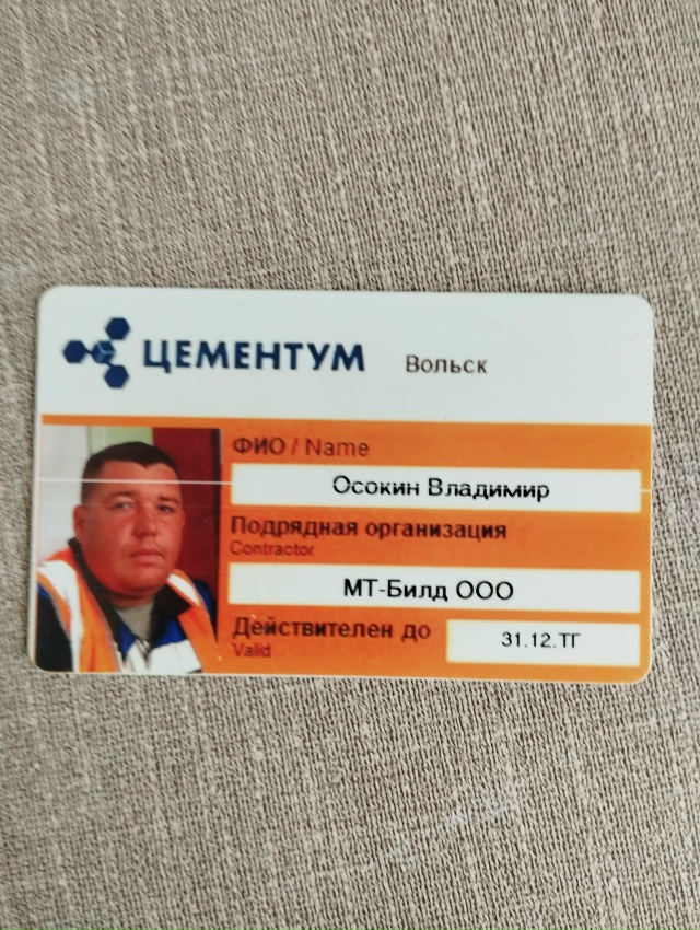 Найдена карта. Обращаться по тел. 89271067872
[id316999121|Елена М...