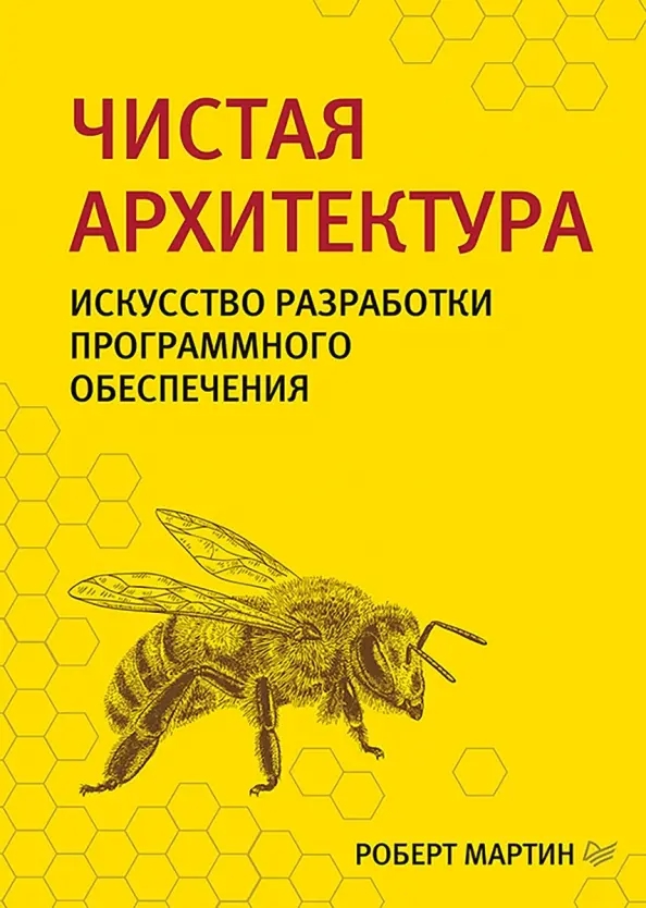 ?Что почитать о коде. Подборка книг для программистов...
