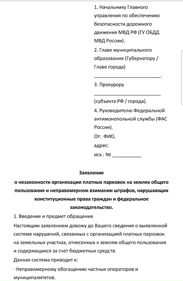 Кто не желает мириться с незаконным грабежом,кто не жу?...