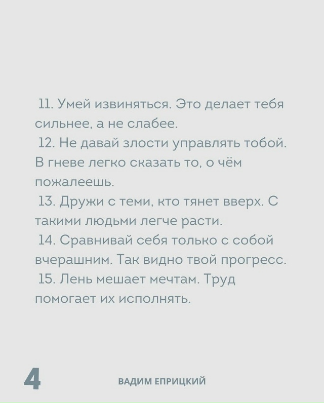 Золотые правила для каждого родителя...