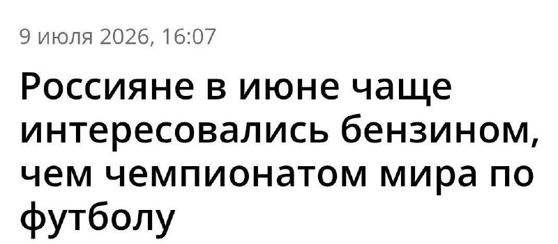 А почему?
