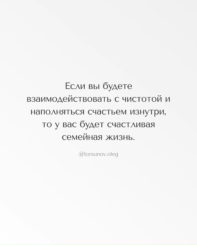 Золотые слова…🙏🏼 Больше и не надо ничего