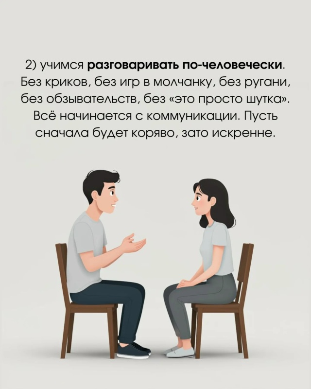 Умение выслушать, даже когда вы в разгаре конфликта, вы...