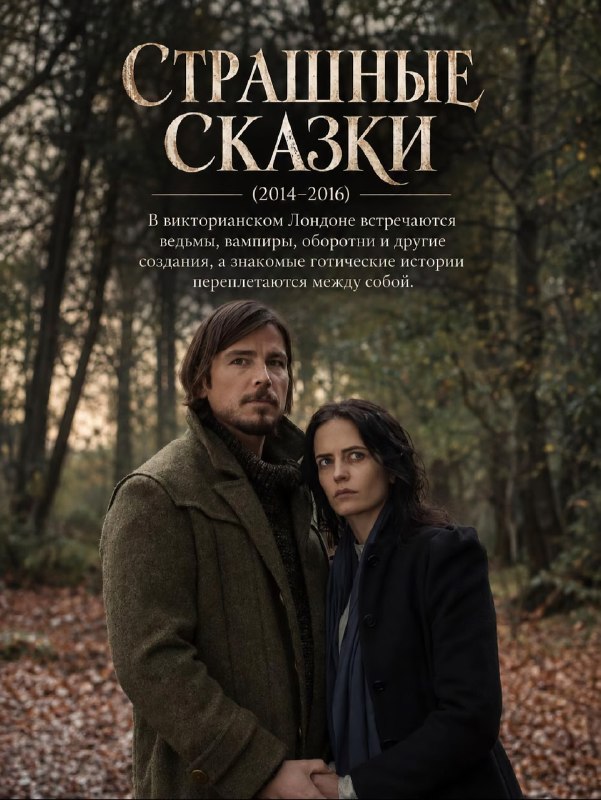 Подъехала подборка мрачных сериалов для осенних вечеров — с тяжёлой атмосферой, скрытыми деталями и