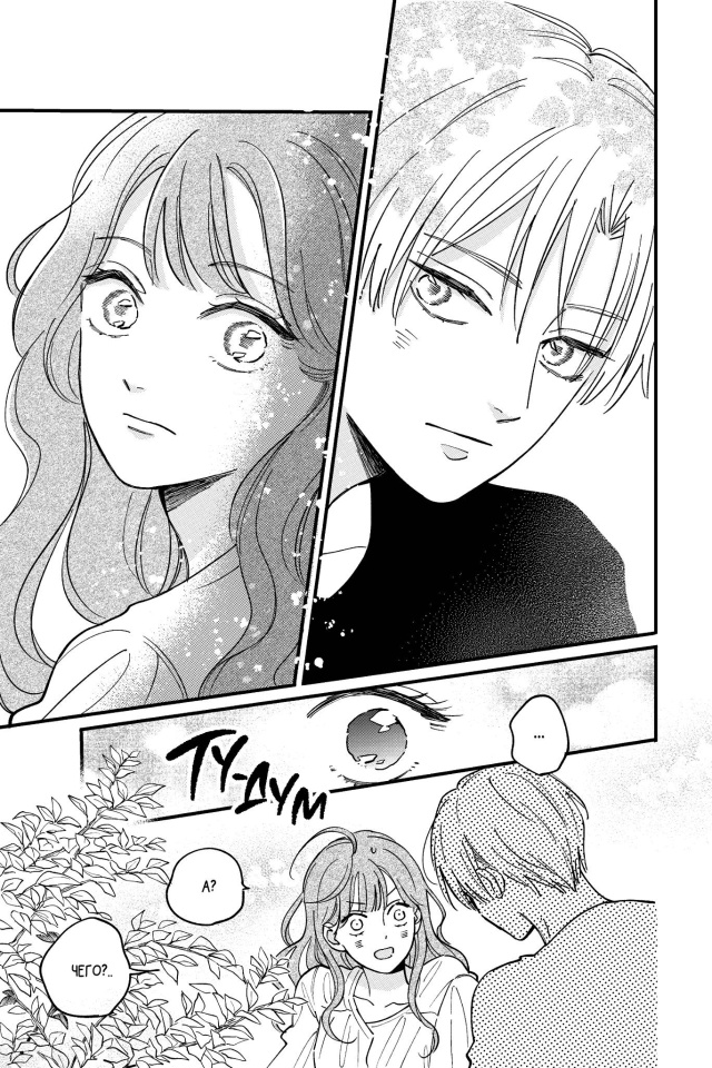 КороткийКороткийПоцелуй