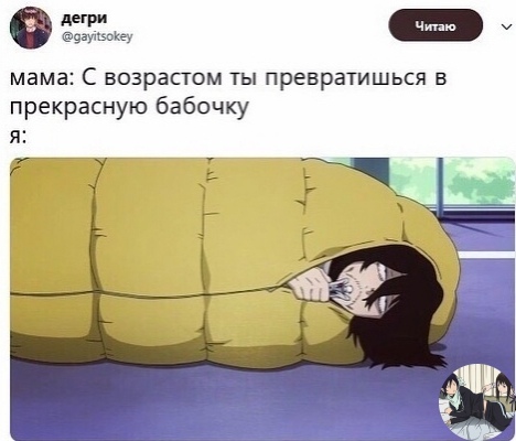 Аниме - прикольно