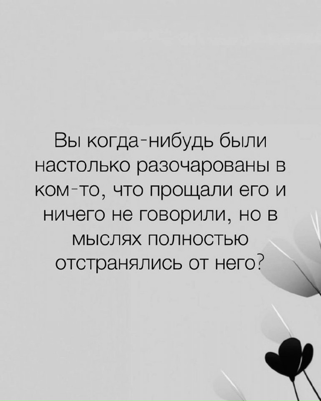 С каждым такое бывало…