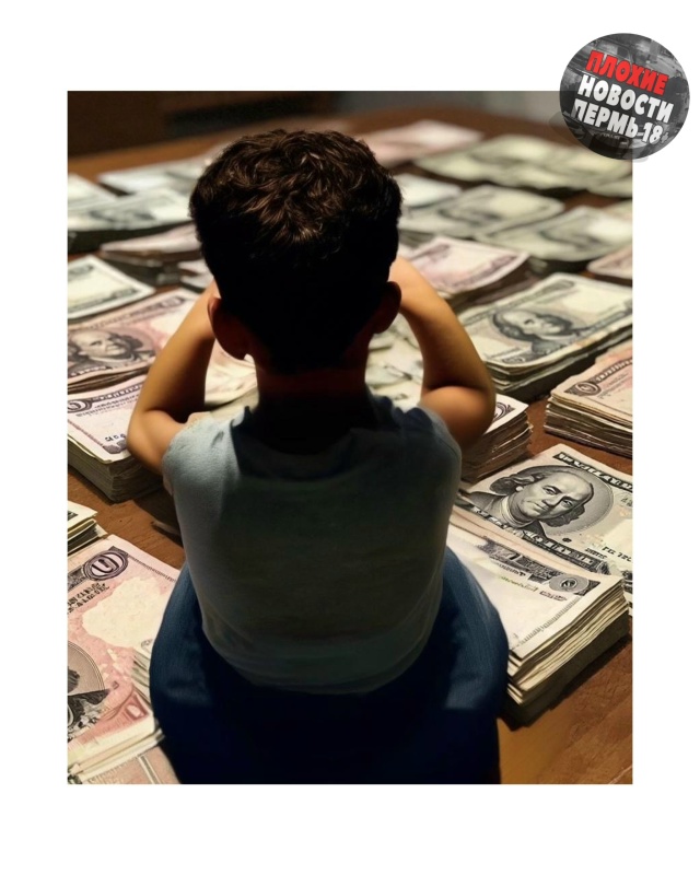 ?ЦИФРА ДНЯ: 86 000 000 РУБЛЕЙ
Пермячка выплатила 86 млн ру?...