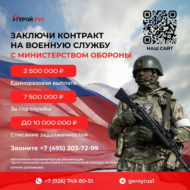 Служба по контракту !
Выплаты:
✔Всего вы получаете ?...