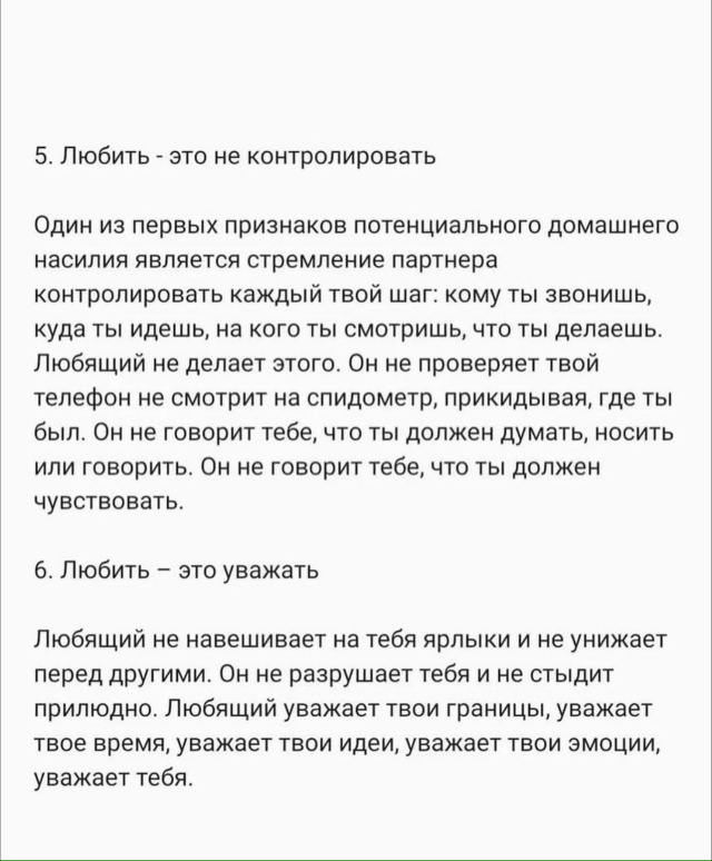 Не каждому человеку дано умение любить...❤