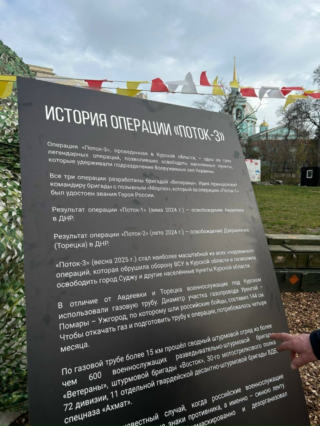 ⚡️В Курске ко Дню народного единства открылась выста?...