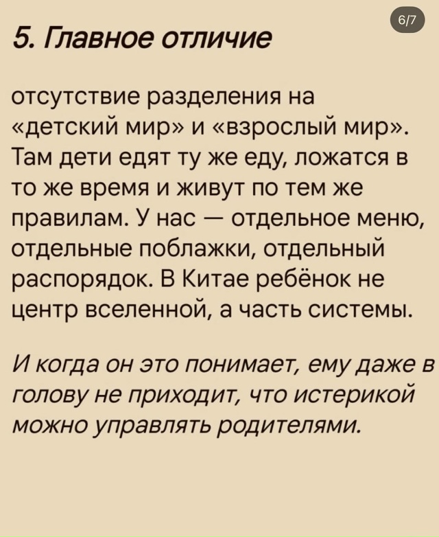 👪Читаю и вдруг понимаю, что моя мама была китаянкой😂