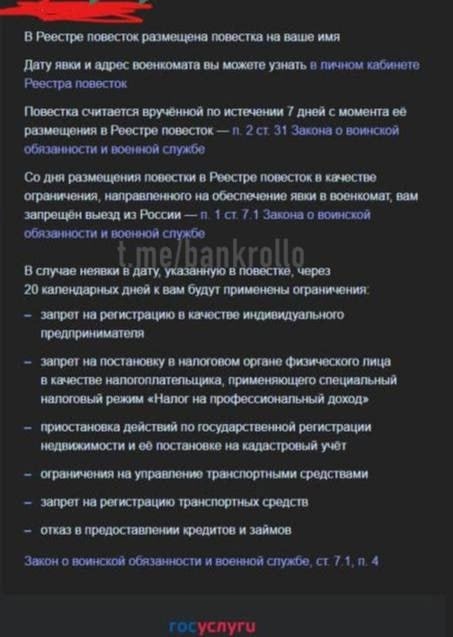 В России полностью заработал электронный реестр Мино?...