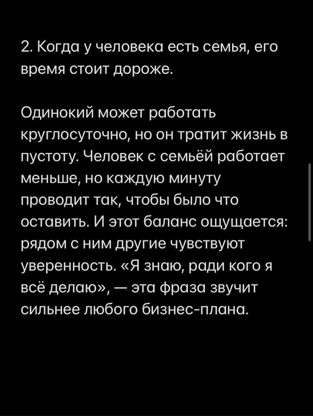 Истинная правда...