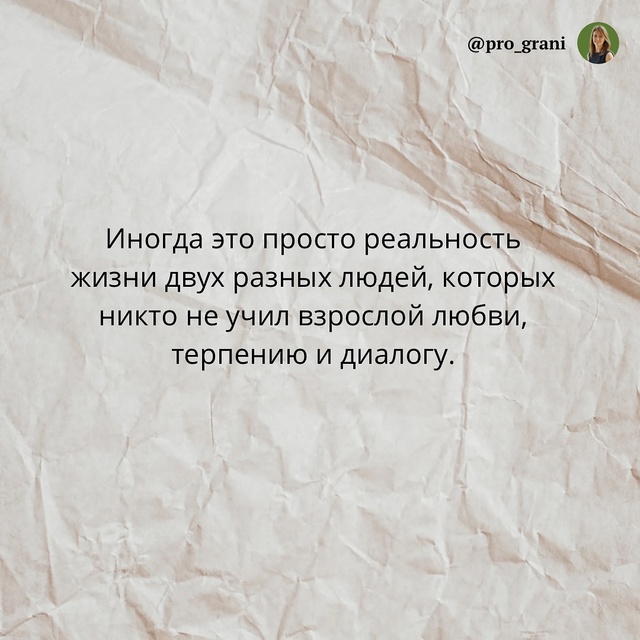 💯Сегодня в отношениях стало модным раздавать диагноз...