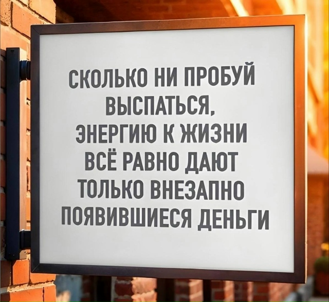 То, что точно бодрит по утрам